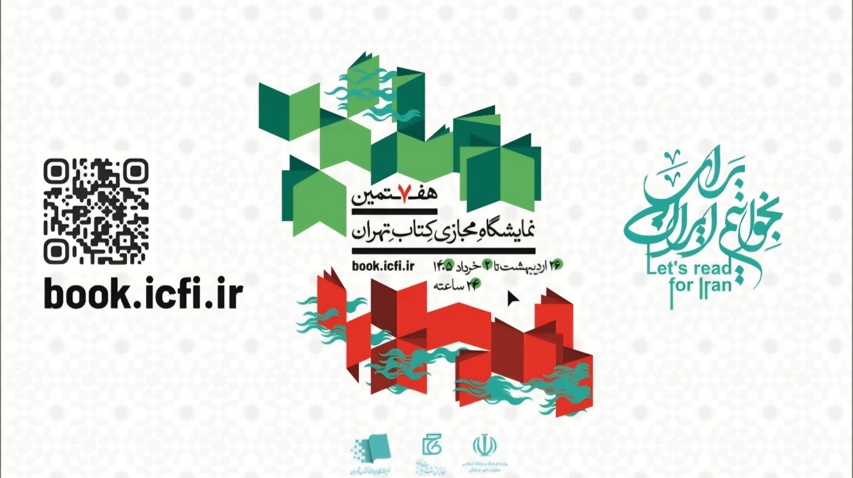 نمایشگاه کتاب