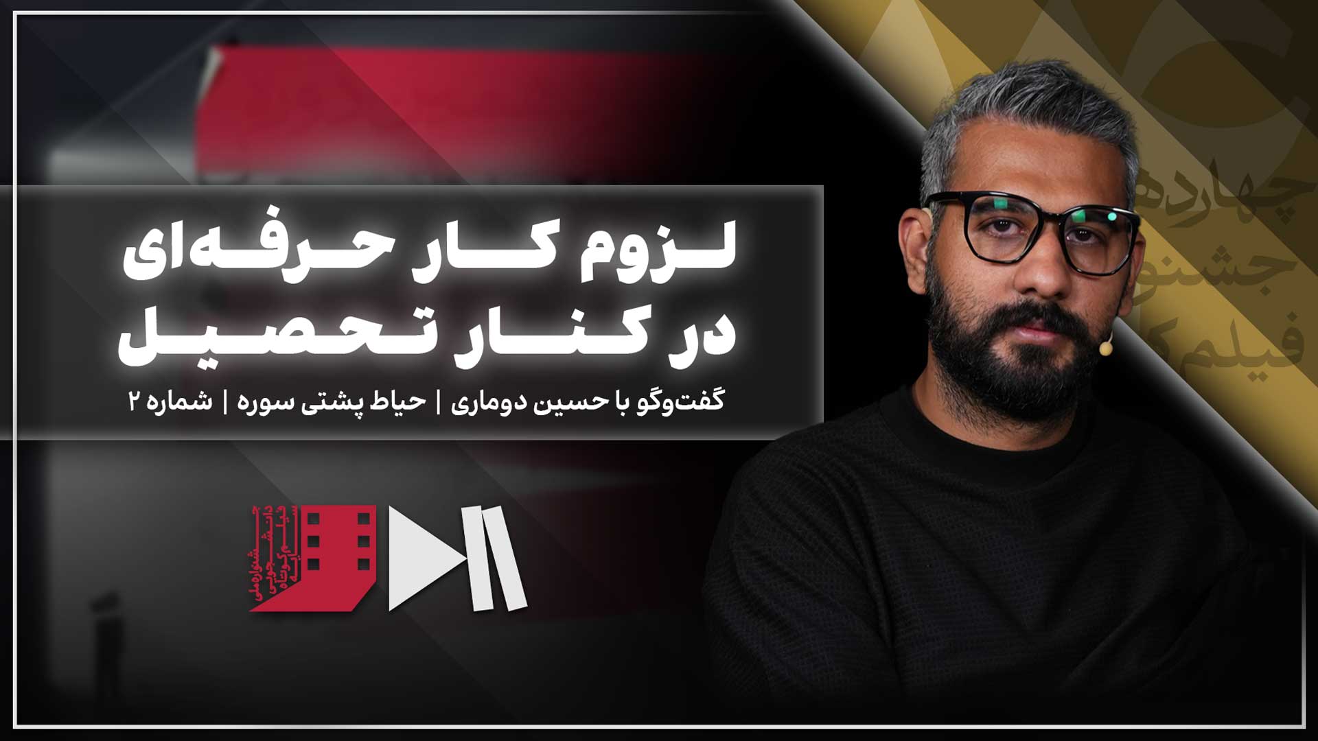 سوره