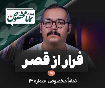 پیمان طالبی