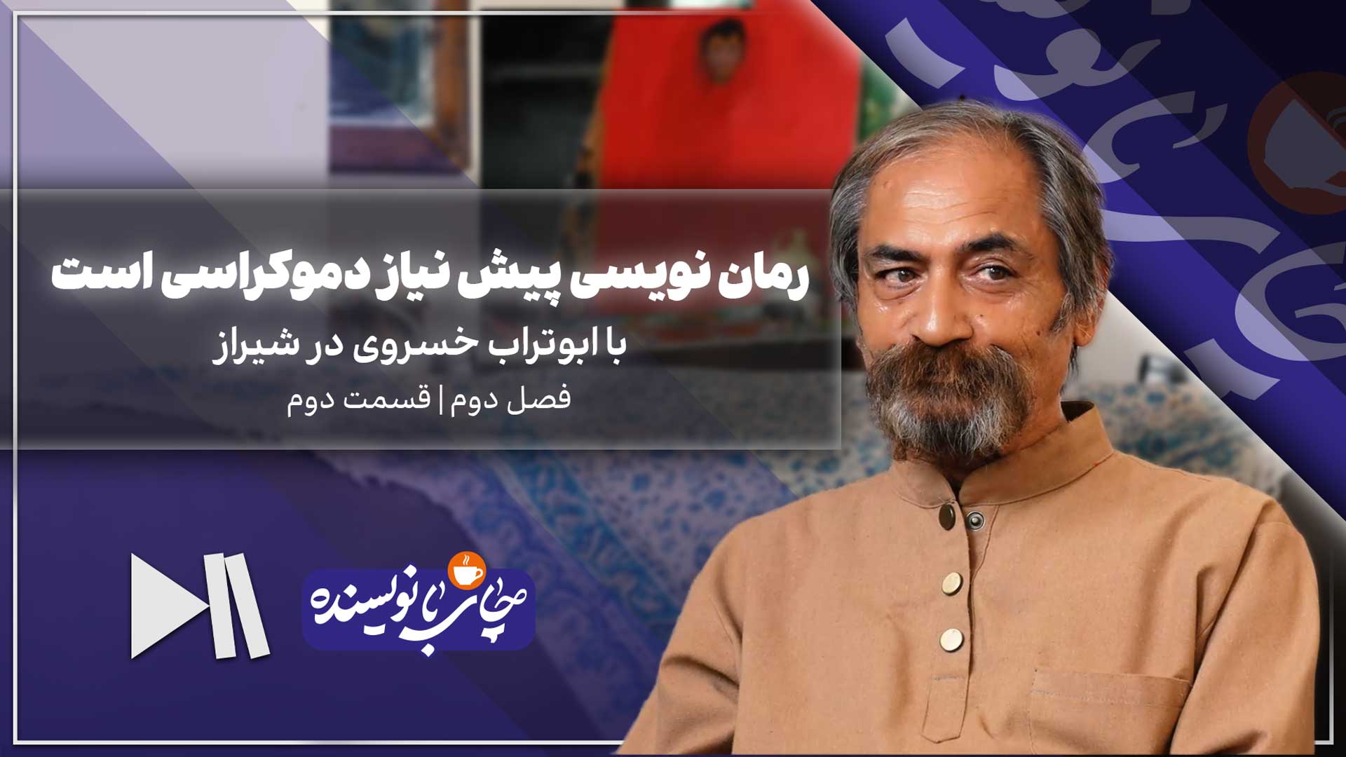 ابوتراب