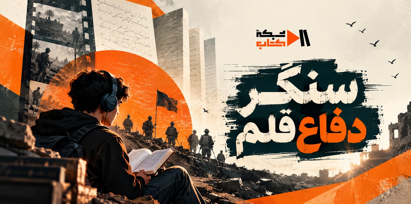 سنگر دفاع قلم