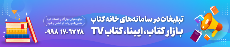 خانه کتاب